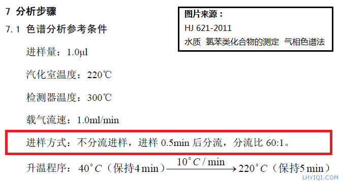 上海灵华气相色谱仪