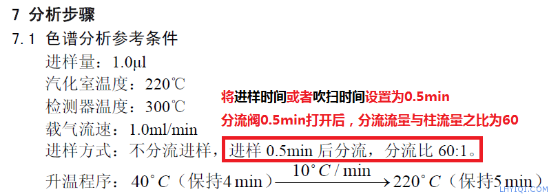 上海灵华气相色谱仪