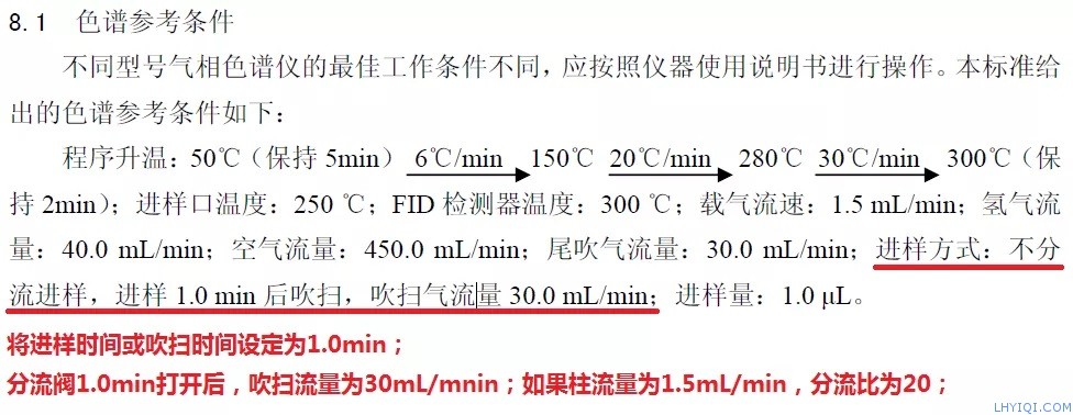 上海灵华气相色谱仪