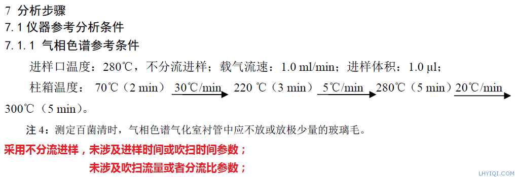 上海灵华气相色谱仪